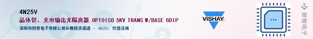 4N25VӦ-ǵ