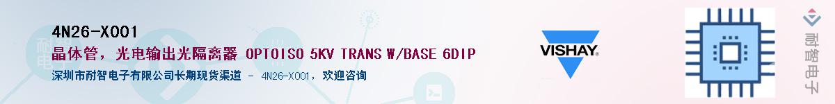 4N26-X001Ӧ-ǵ