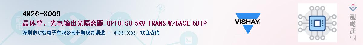 4N26-X006Ӧ-ǵ