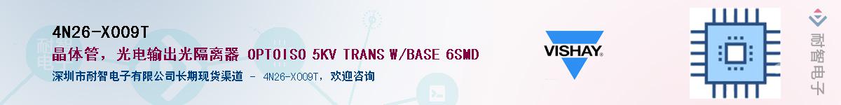 4N26-X009TӦ-ǵ