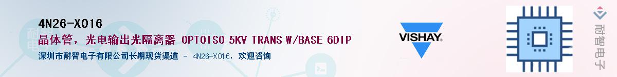 4N26-X016Ӧ-ǵ
