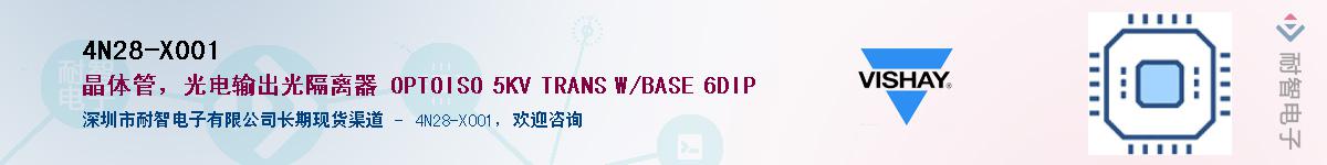 4N28-X001Ӧ-ǵ