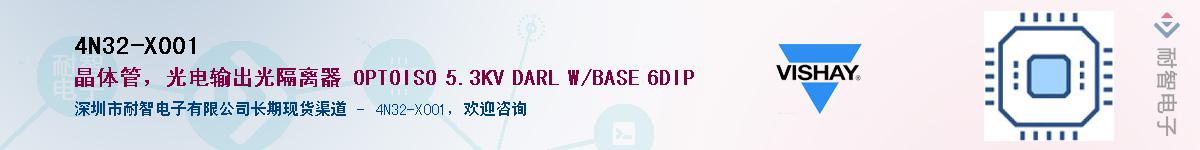 4N32-X001Ӧ-ǵ