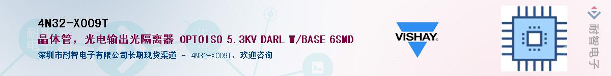 4N32-X009TӦ-ǵ