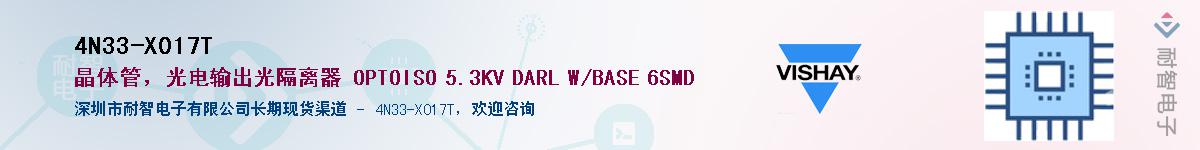 4N33-X017TӦ-ǵ