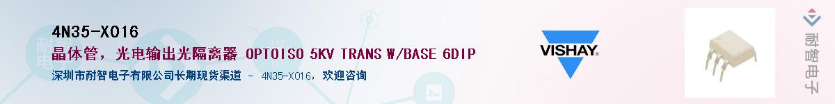 4N35-X016Ӧ-ǵ