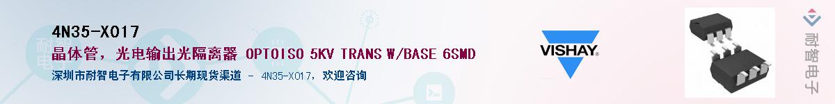 4N35-X017Ӧ-ǵ