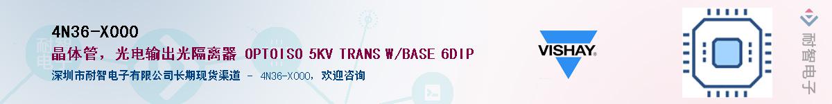 4N36-X000Ӧ-ǵ