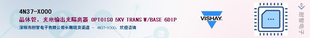 4N37-X000Ӧ-ǵ