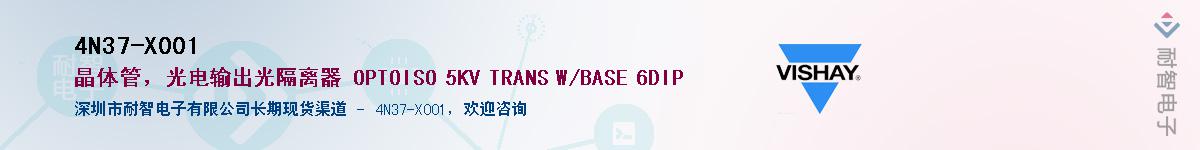 4N37-X001Ӧ-ǵ