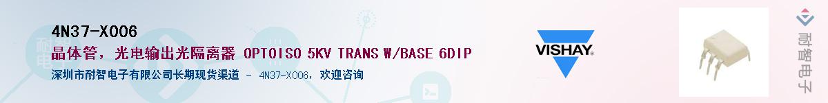 4N37-X006Ӧ-ǵ