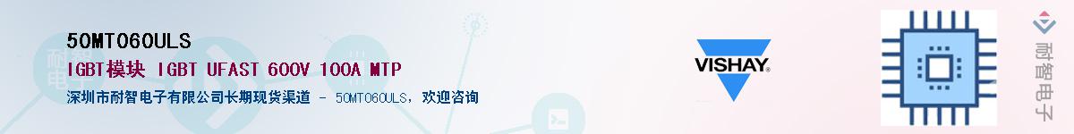 50MT060ULS��Ӧ��-���ǵ���