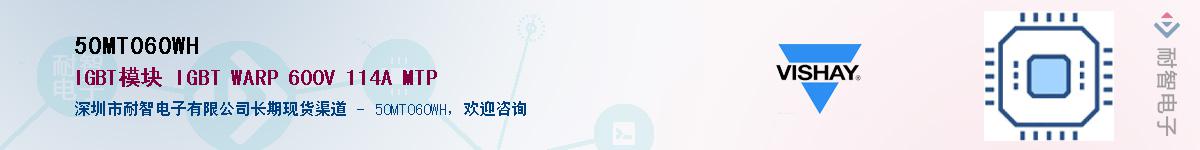 50MT060WH��Ӧ��-���ǵ���