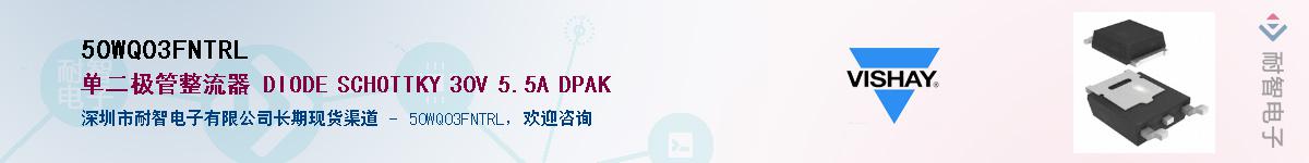 50WQ03FNTRL��Ӧ��-���ǵ���