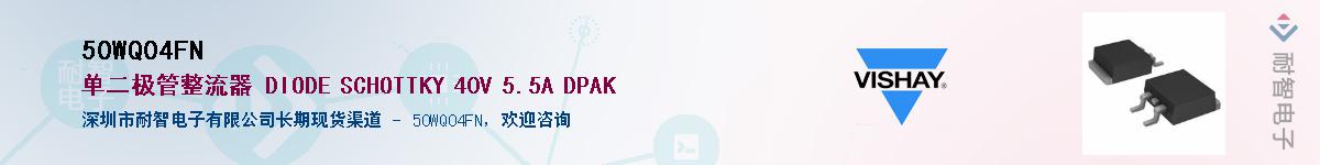 50WQ04FN��Ӧ��-���ǵ���