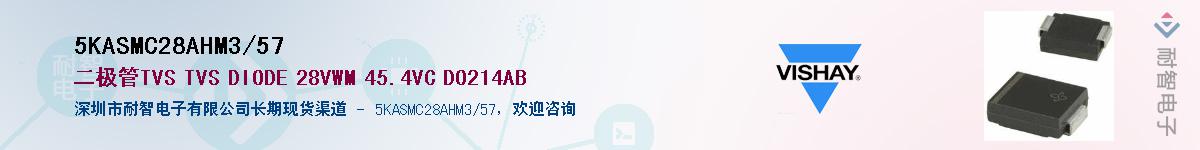 5KASMC28AHM3/57Ӧ-ǵ