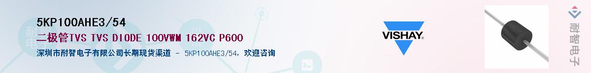 5KP100AHE3/54��Ӧ��-���ǵ���