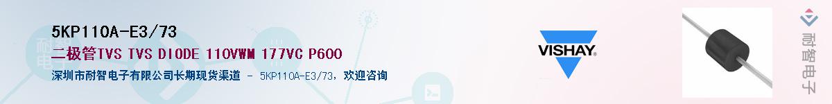 5KP110A-E3/73Ӧ-ǵ