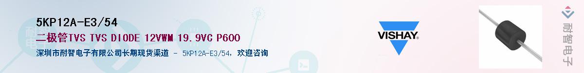5KP12A-E3/54��Ӧ��-���ǵ���