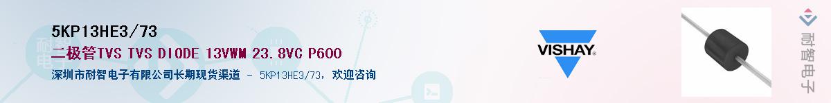 5KP13HE3/73��Ӧ��-���ǵ���