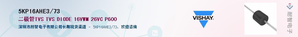 5KP16AHE3/73��Ӧ��-���ǵ���