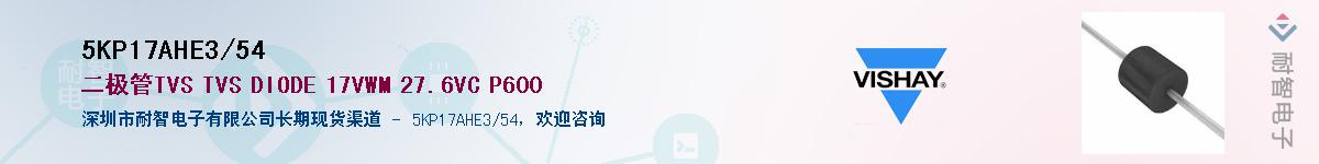 5KP17AHE3/54��Ӧ��-���ǵ���