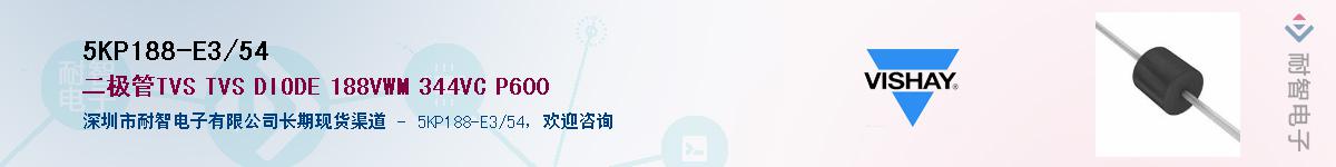 5KP188-E3/54��Ӧ��-���ǵ���