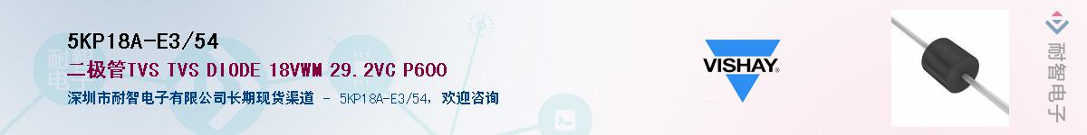 5KP18A-E3/54��Ӧ��-���ǵ���