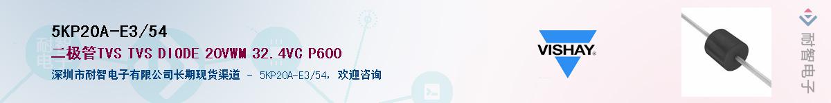 5KP20A-E3/54��Ӧ��-���ǵ���
