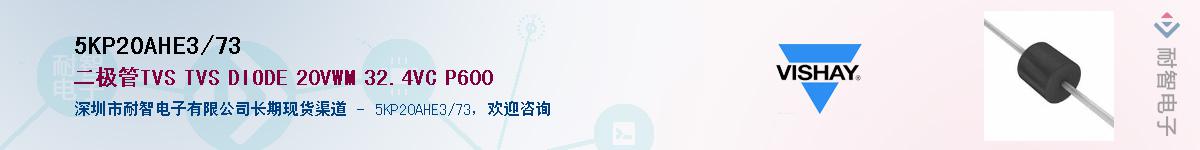 5KP20AHE3/73��Ӧ��-���ǵ���