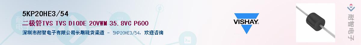 5KP20HE3/54��Ӧ��-���ǵ���