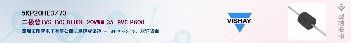 5KP20HE3/73��Ӧ��-���ǵ���