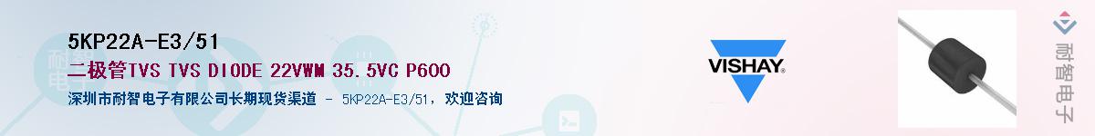 5KP22A-E3/51��Ӧ��-���ǵ���