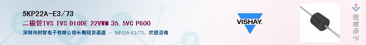 5KP22A-E3/73��Ӧ��-���ǵ���
