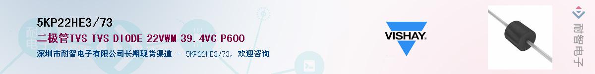 5KP22HE3/73��Ӧ��-���ǵ���