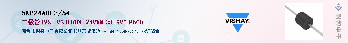 5KP24AHE3/54��Ӧ��-���ǵ���