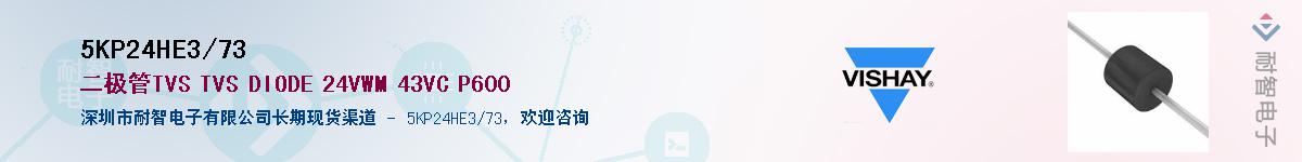 5KP24HE3/73��Ӧ��-���ǵ���