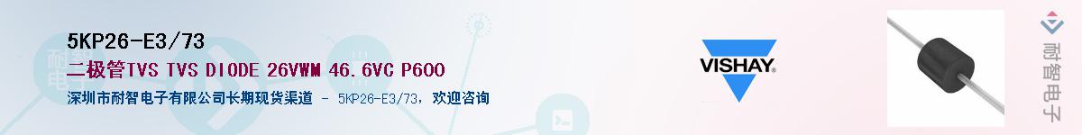 5KP26-E3/73��Ӧ��-���ǵ���