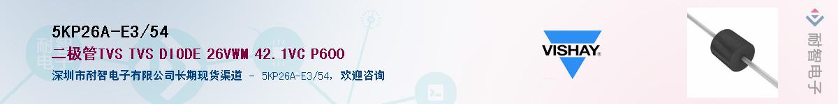 5KP26A-E3/54��Ӧ��-���ǵ���