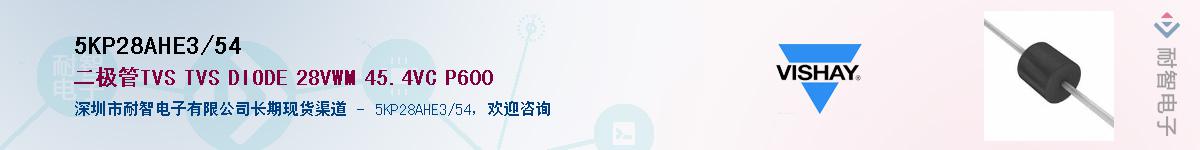 5KP28AHE3/54��Ӧ��-���ǵ���