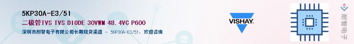 5KP30A-E3/51��Ӧ��-���ǵ���