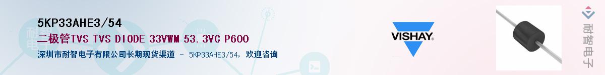 5KP33AHE3/54��Ӧ��-���ǵ���