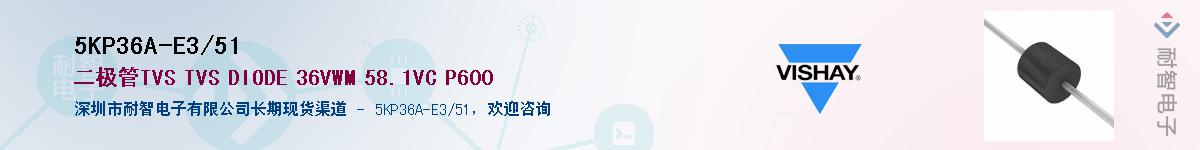 5KP36A-E3/51��Ӧ��-���ǵ���