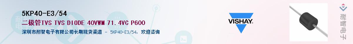5KP40-E3/54��Ӧ��-���ǵ���