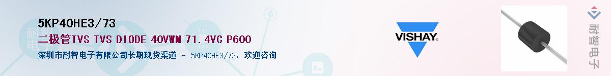 5KP40HE3/73��Ӧ��-���ǵ���