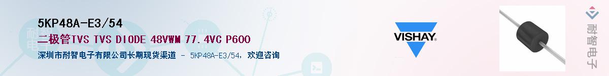 5KP48A-E3/54��Ӧ��-���ǵ���