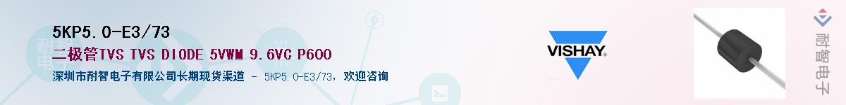 5KP5.0-E3/73��Ӧ��-���ǵ���