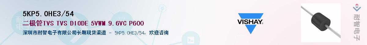 5KP5.0HE3/54��Ӧ��-���ǵ���