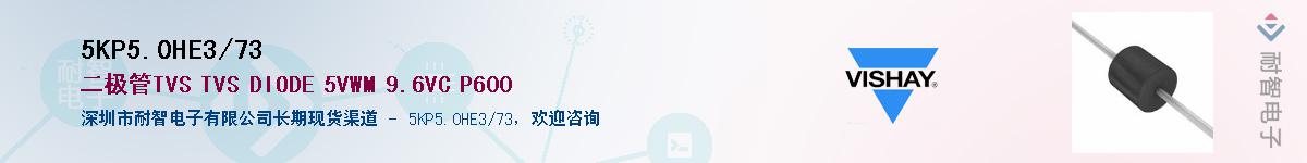 5KP5.0HE3/73��Ӧ��-���ǵ���