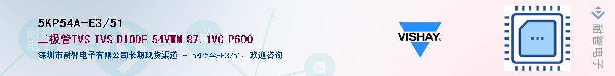 5KP54A-E3/51��Ӧ��-���ǵ���